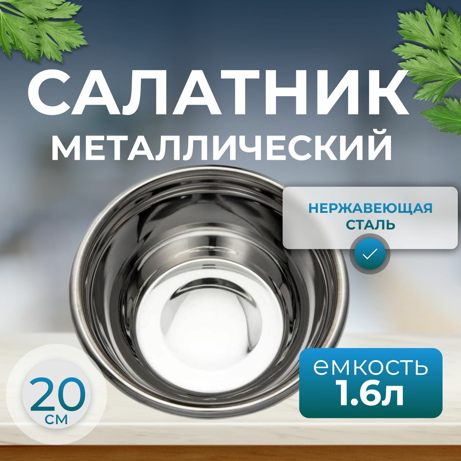 фото Набор мисок из нержавеющей стали металлическая средняя из нержавейки для хранения продуктов салатник для смешивания, чаша стальная для теста, для приготовления овощей мяса шашлыка салатов фруктов, набор посуды столовой для пикника , тарелка туристическая