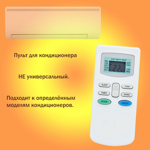 электрическая тепловая завеса dantex dantex rz 30609 dmn GYKQ-03 пульт для кондиционера