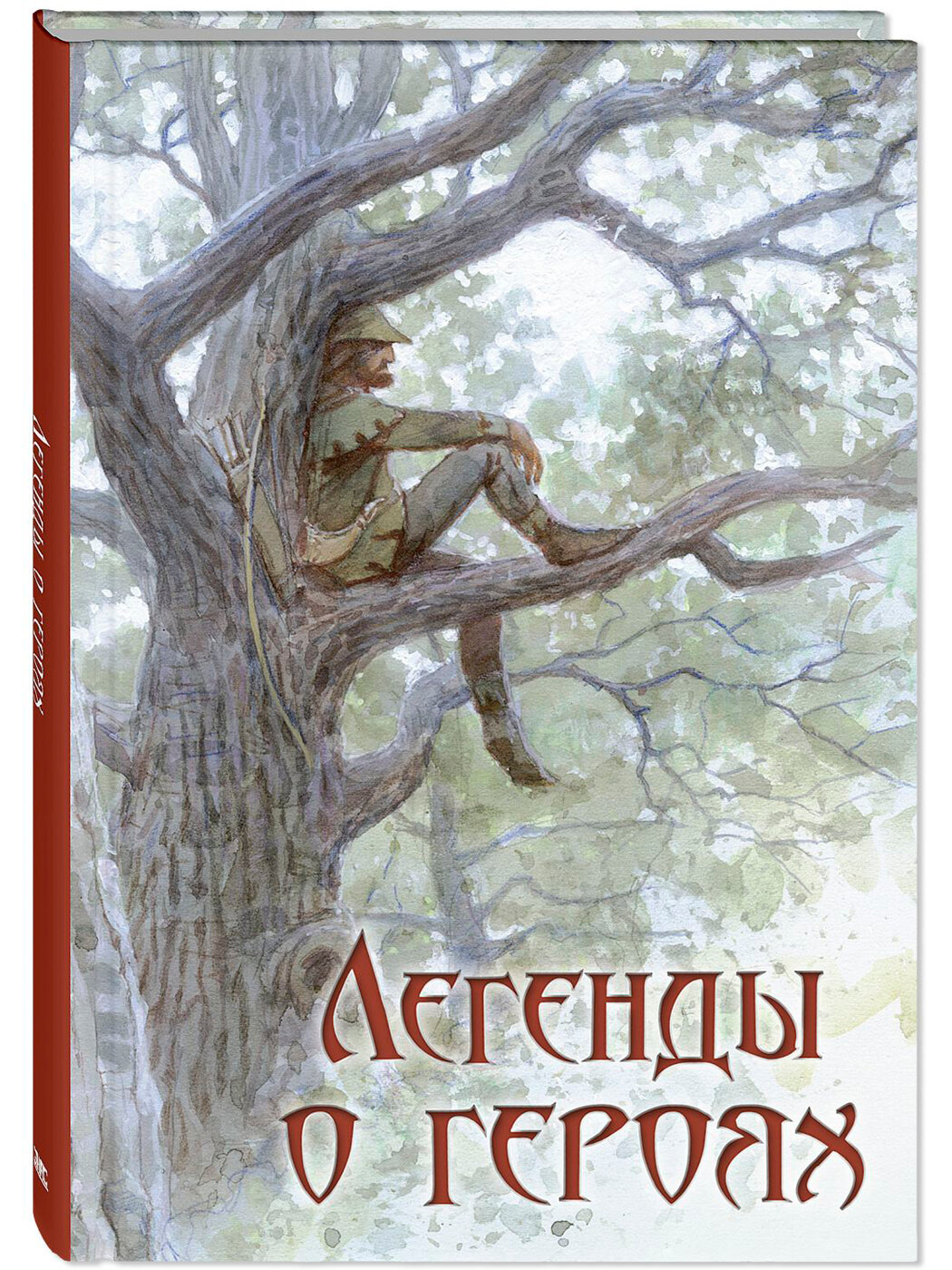 Книга Легенды о героях (Маркова Вера Николаевна) - фото №1