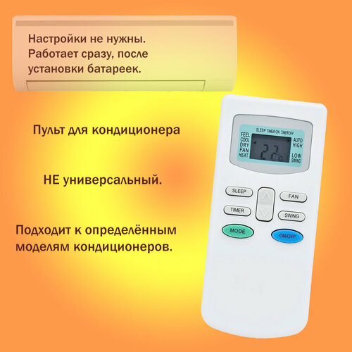 пульт для кондиционера shivaki mm 128iq mm 128oq Пульт для кондиционера SHIVAKI MM-098IQ/MM-098OQ