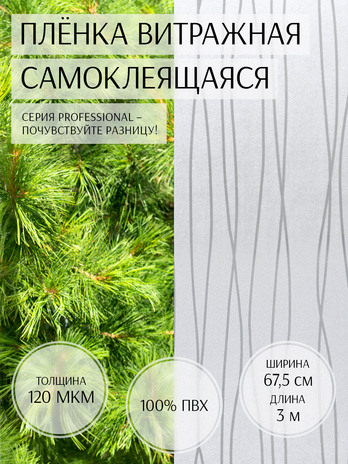 фото 12050018 Пленка самоклеящаяся "Deluxe Professional" 67,5см*3м