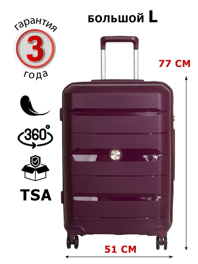 фото Чемодан L облегченный из полипропилена Supra Luggage, замок TSA, 90 литров, 4 колеса с поворотом на 360 градусов, 51X31X77 см