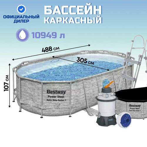 Бассейн каркасный Bestway Power Steel, 488х305х107 см, 10949 л, фильтр-насос, картридж, лестница, тент, бассейн bestway 56448 power steel 488x305x107см фильтр насос лестница тент