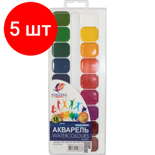 Комплект 5 наб, Краски акварельные Луч Классика 18цв б/кисти 19С 1292-08 краски акварельные луч классика 12 цветов медовые с кистью пластиковая коробка 19с1287 08 5 шт