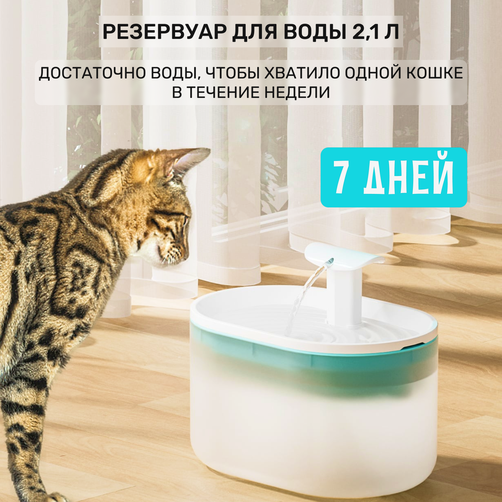 Автоматическая поилка фонтан , миска для кошек и собак — фото 1