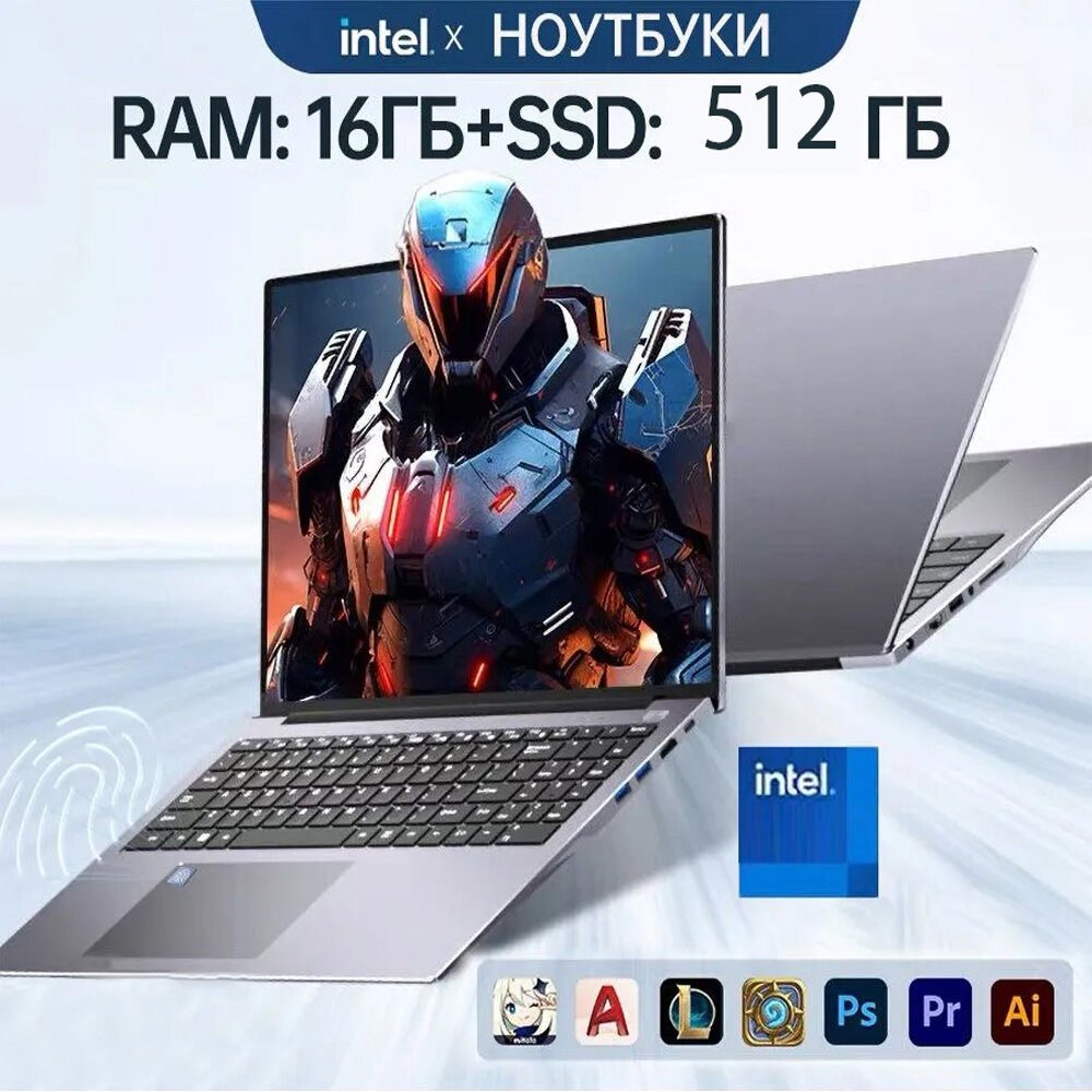 Ноутбук (Intel N95, DDR4 16GB, SSD 512GB, Intel UHD, 15,6" IPS, Windows Pro)