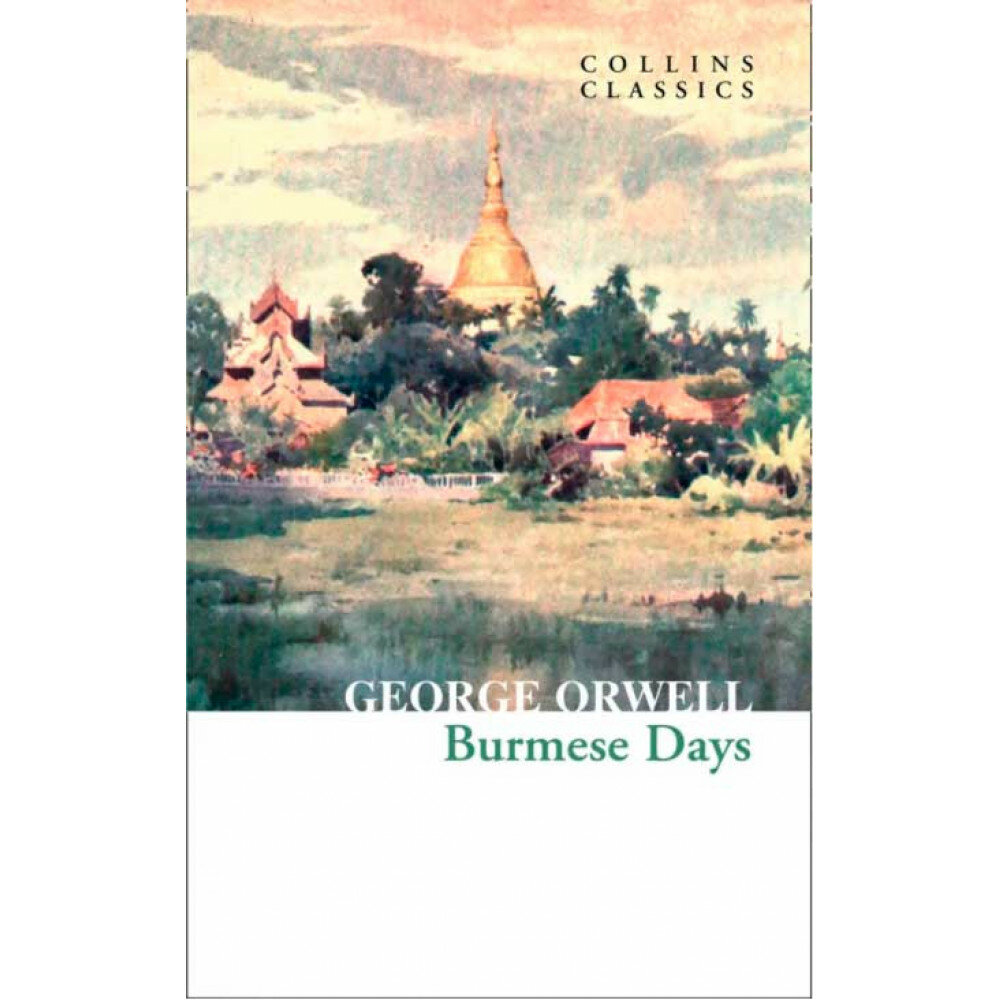 Burmese Days (Джордж Оруэлл) - фото №2