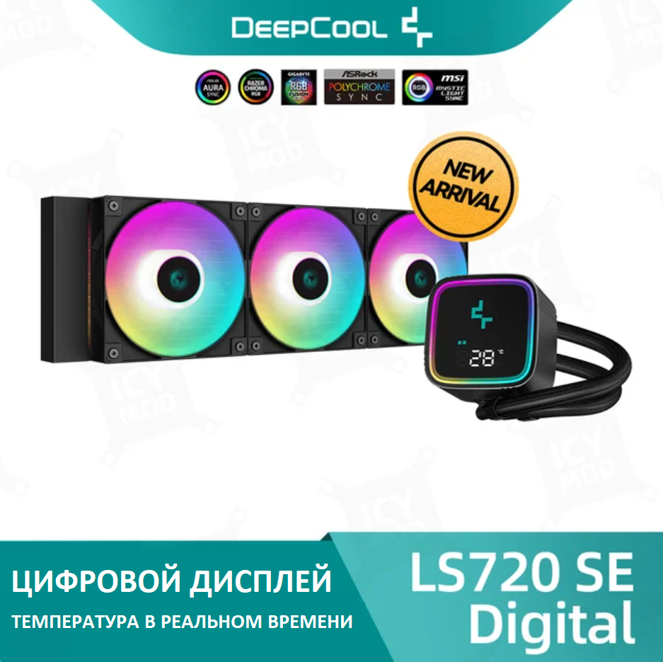 фото Система жидкостного охлаждения DeepCool LS720 SE DIGITAL WH Black