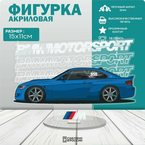 Акриловая фигурка M Motorsport 298₽