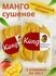Манго Эмо ohla