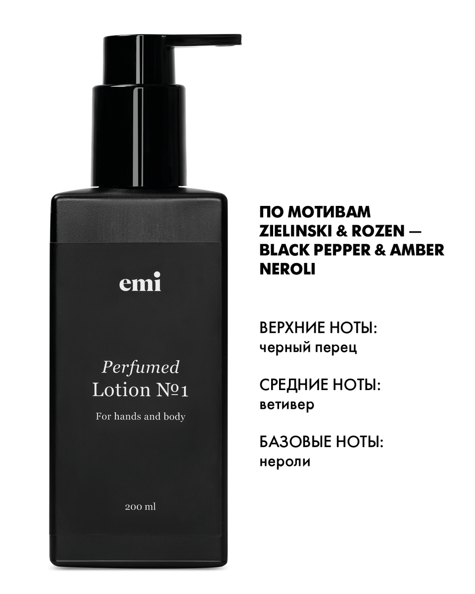 Emi парфюмированный лосьон для тела Perfumed Lotion №1, 200 мл