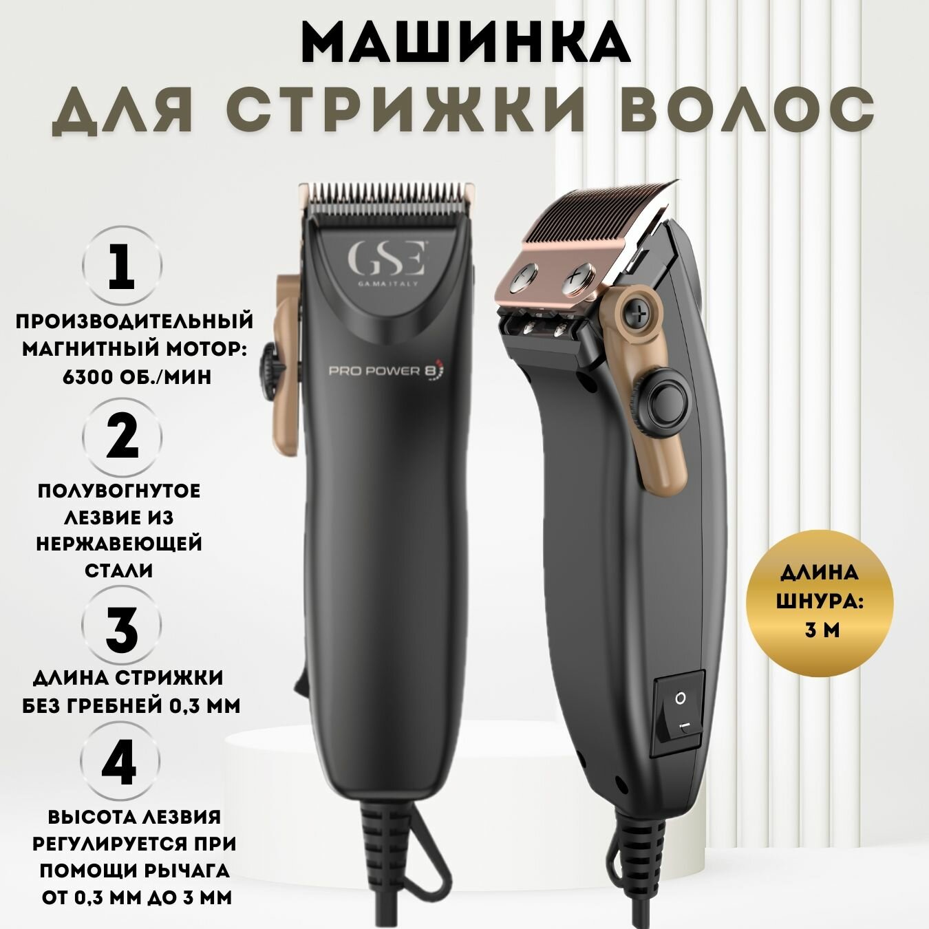 фото Машинка для стрижки волос GA.MA PRO POWER 8 - HF