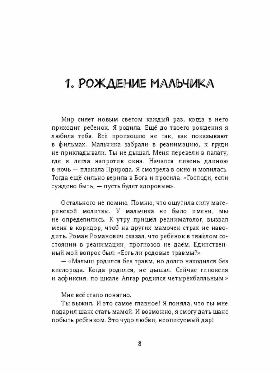 100 дел для счастья (Усачева О.) - фото №6