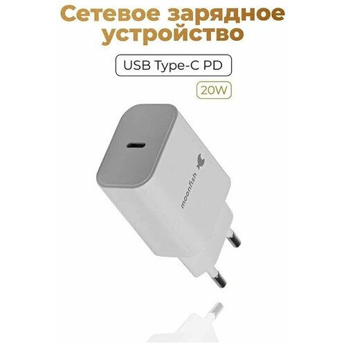 Сетевое зарядное устройство moonfish USB-C, PD, 20Вт, белый