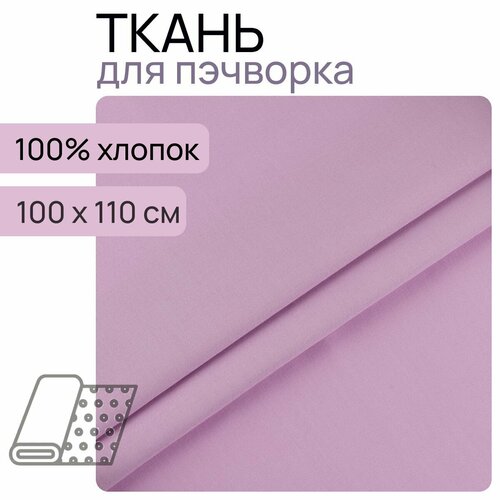 Ткань для пэчворк 15-3412 из коллекции 