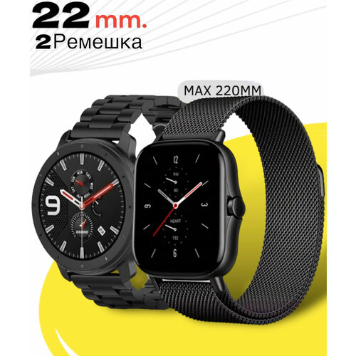 Ремешок для часов Xiaomi, ремешок для часов сяоми/хонор/самсунг/шириной 22 мм. комплект 2-шт. черный watch band for xiaomi haylou solar ls05 for huawei amazfit watch 2 pro 2 for samsung galaxy watch3 41mm 45mm active 2 42 46mm