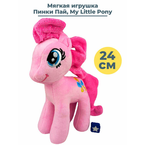 Мягкая игрушка Май Литл Пони Пинки Пай My Little Pony 24 см мягкая игрушка yume пони пинки пай в сумочке my little pony 25 см розовый