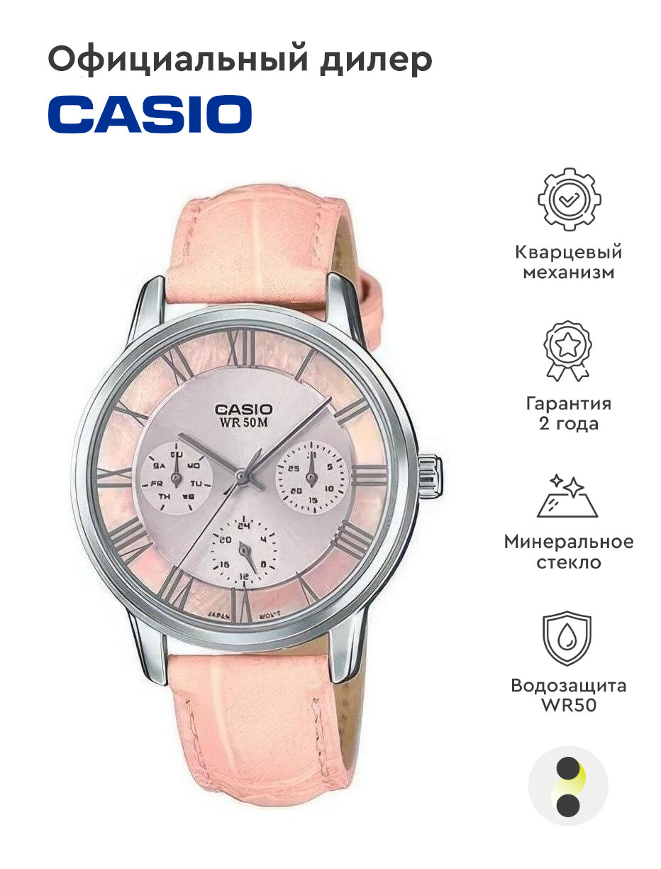 Наручные часы CASIO Collection LTP-E315L-4A