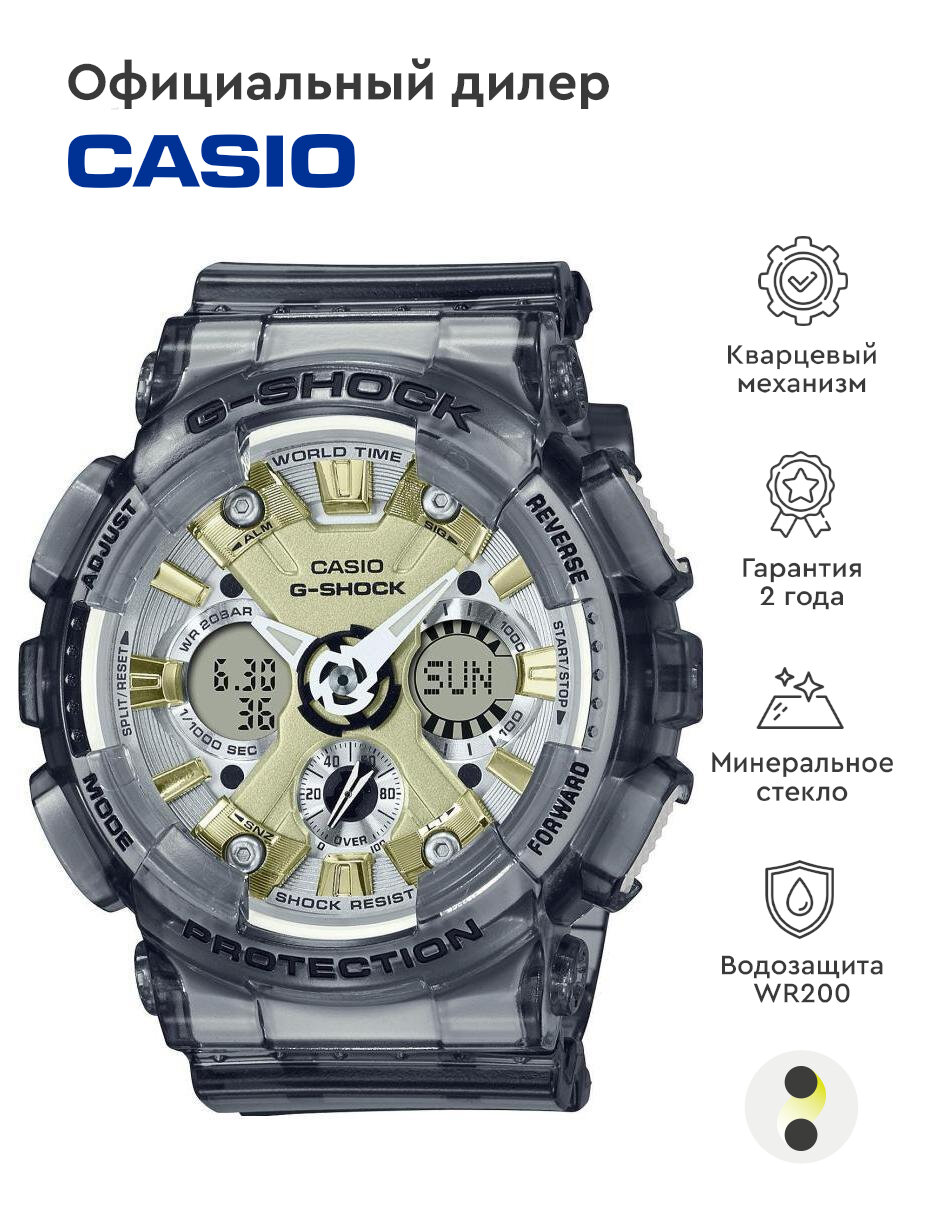 Наручные часы CASIO G-Shock GMA-S120GS-8A