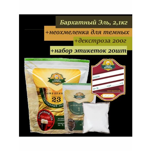 Сусло Своя Кружка