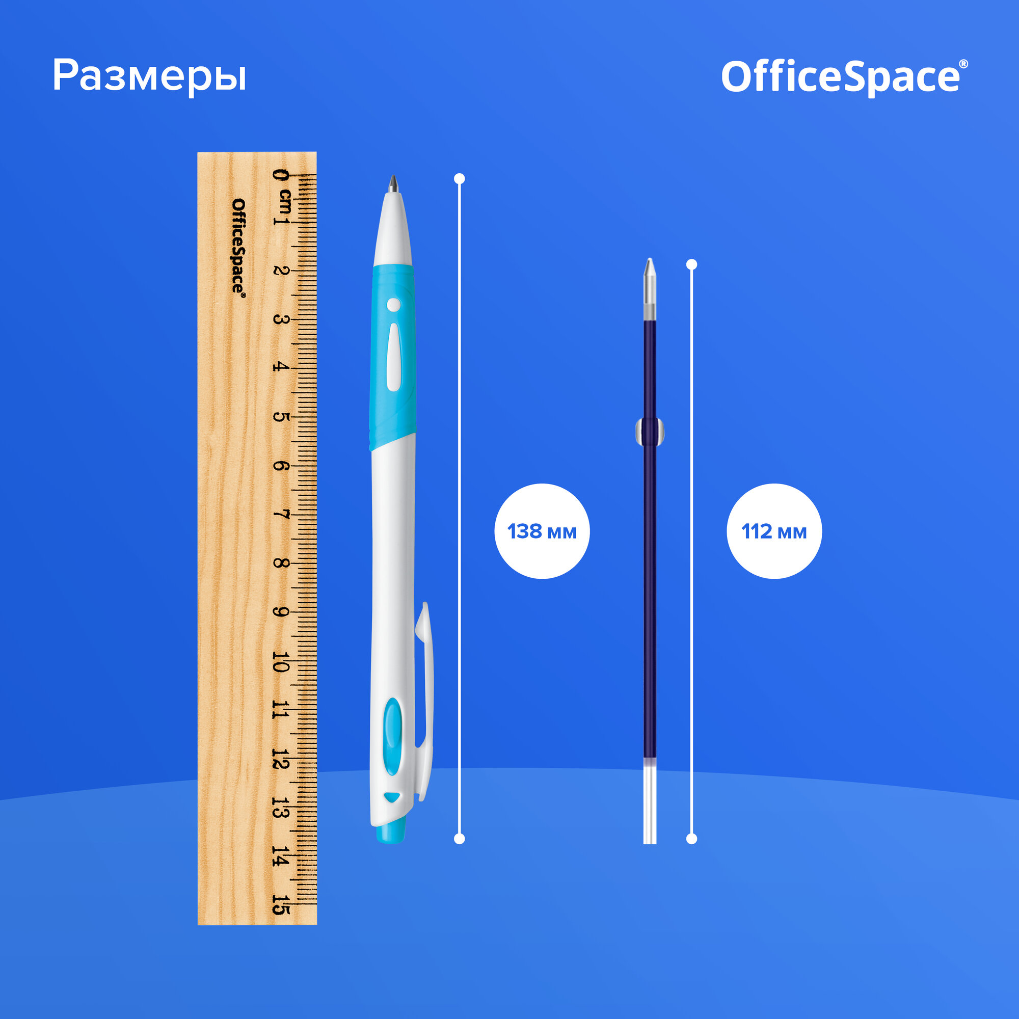 Ручки шариковые автоматические синие OfficeSpace для школы, линия 0,5 мм / набор 24 штуки