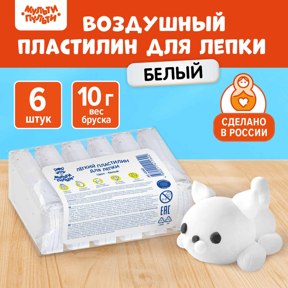 фото Легкий пластилин для лепки Мульти-Пульти, белый, 6шт, 60г, прозрачный пакет