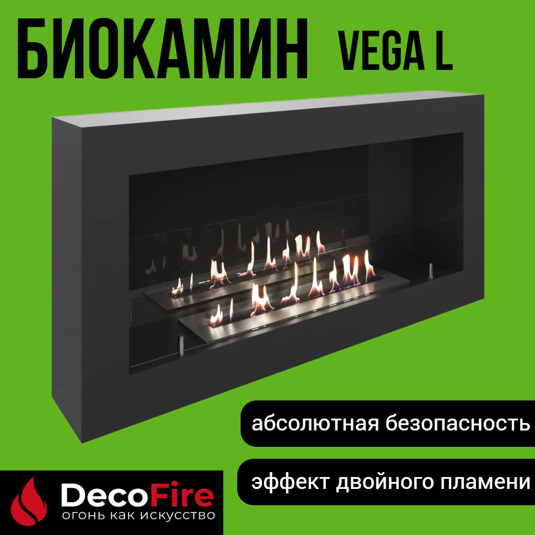 Настенный Биокамин DecoFire Vega L комплект (Стекло+Стемалит), 40х100х14 см / камин для дома, для дачи