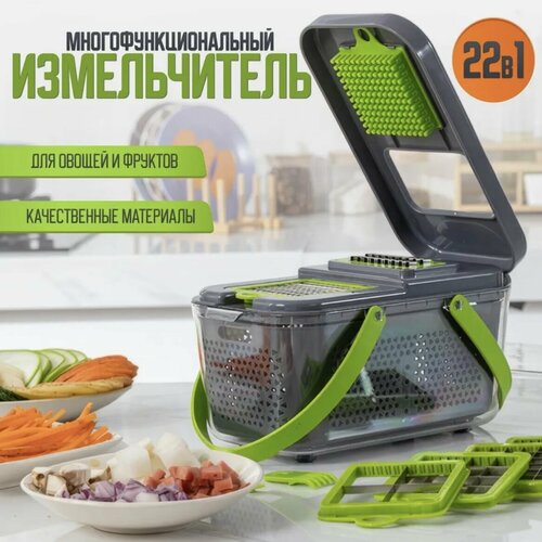 Овощерезка 22в1 1711₽