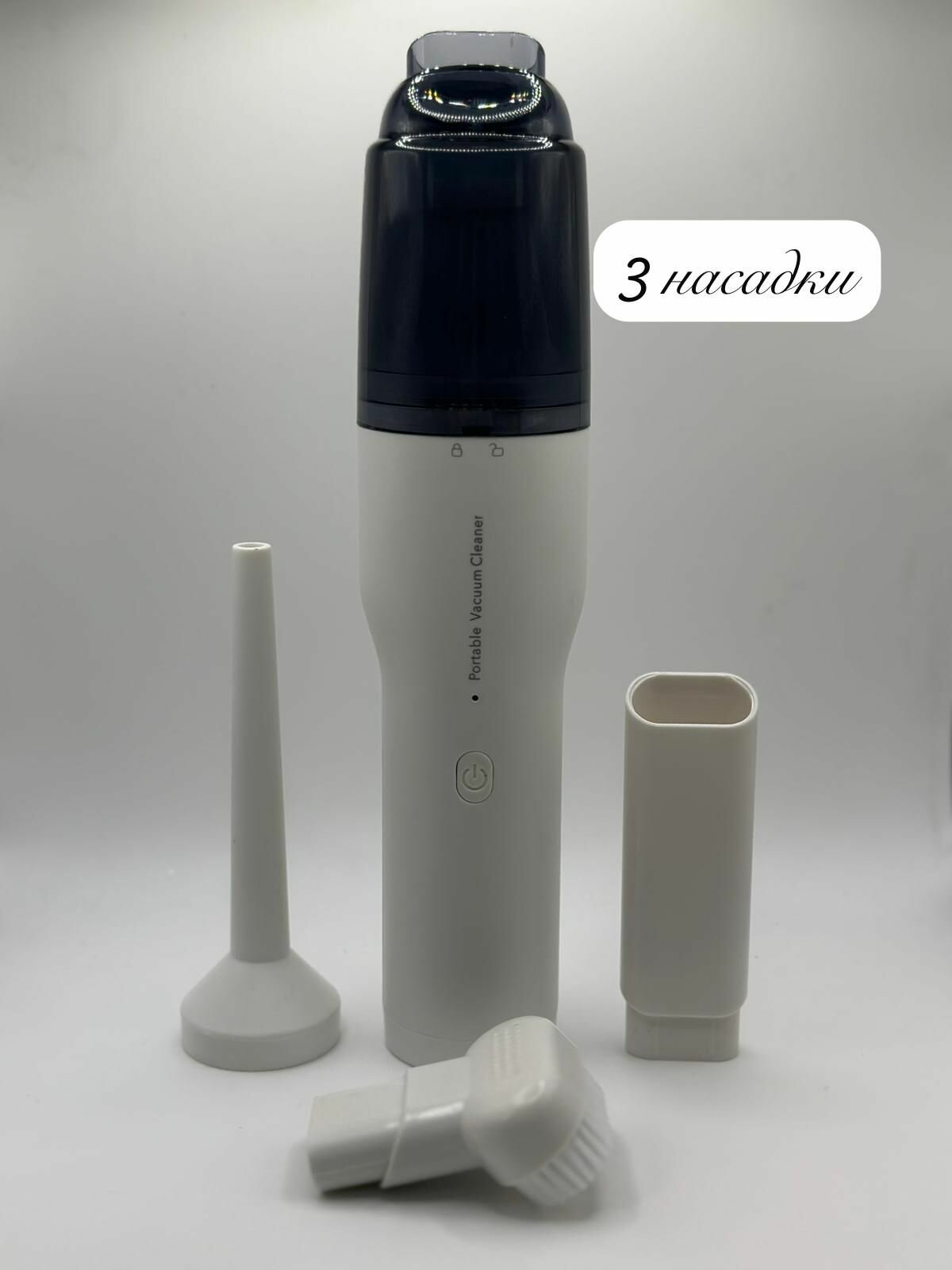 Пылесос для автомобиля и дома ручной беспроводной