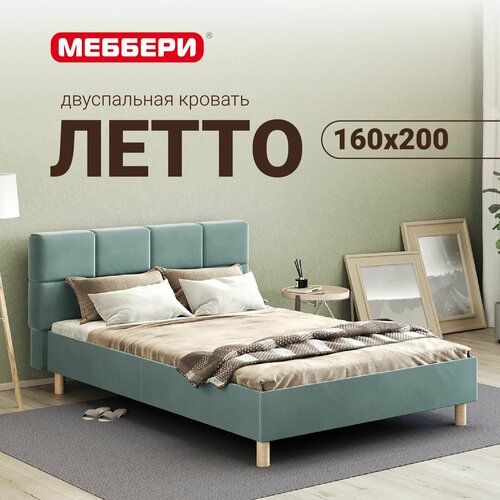 Двуспальная кровать Летто, 160х200, велюр, ортопедические ламели