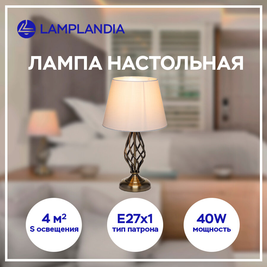 Лампа настольная Lamplandia L1549 POSA BRONZA, E27*1 макс 40Вт