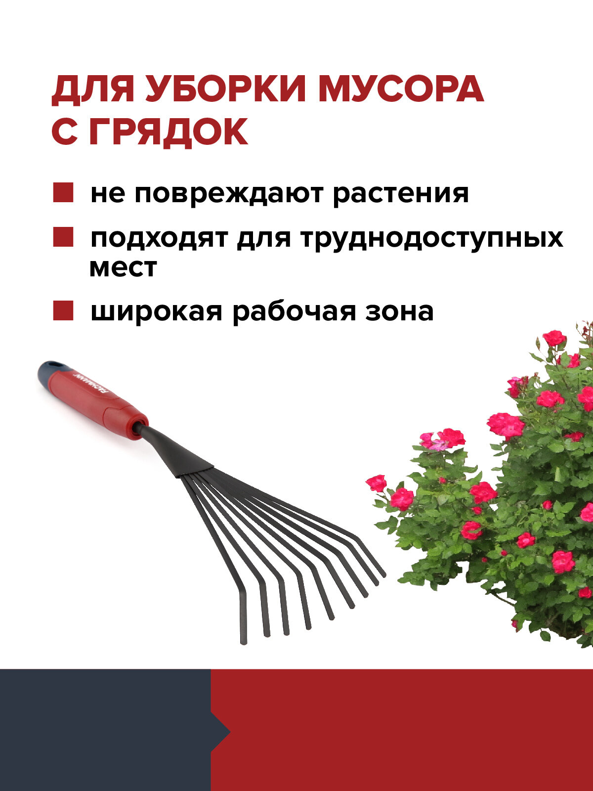 Рыхлители Ручные Грабельки садовые веерные ручные 9 - зубыев