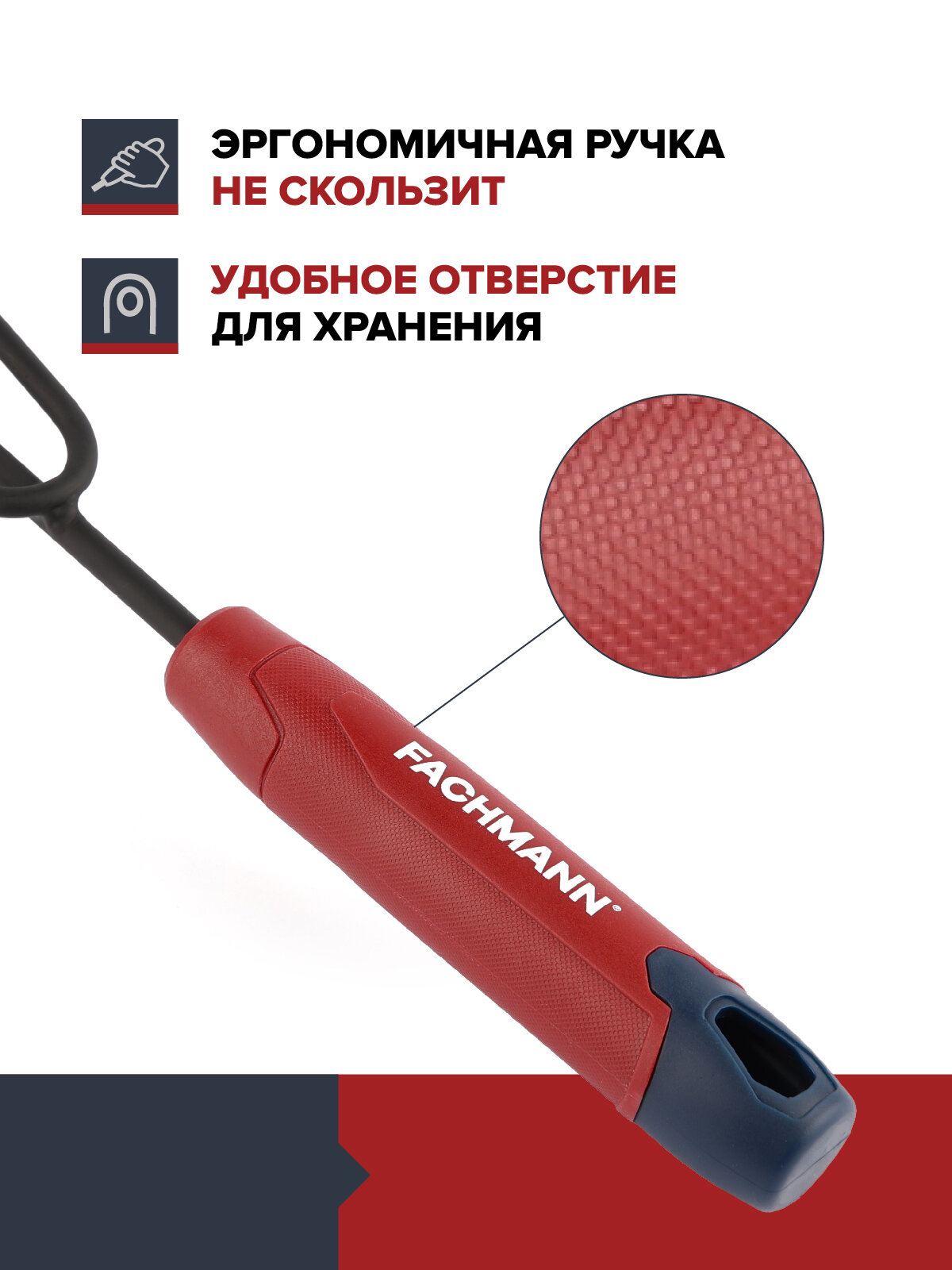 Изображение Рыхлитель садовый ручной FACHMANN