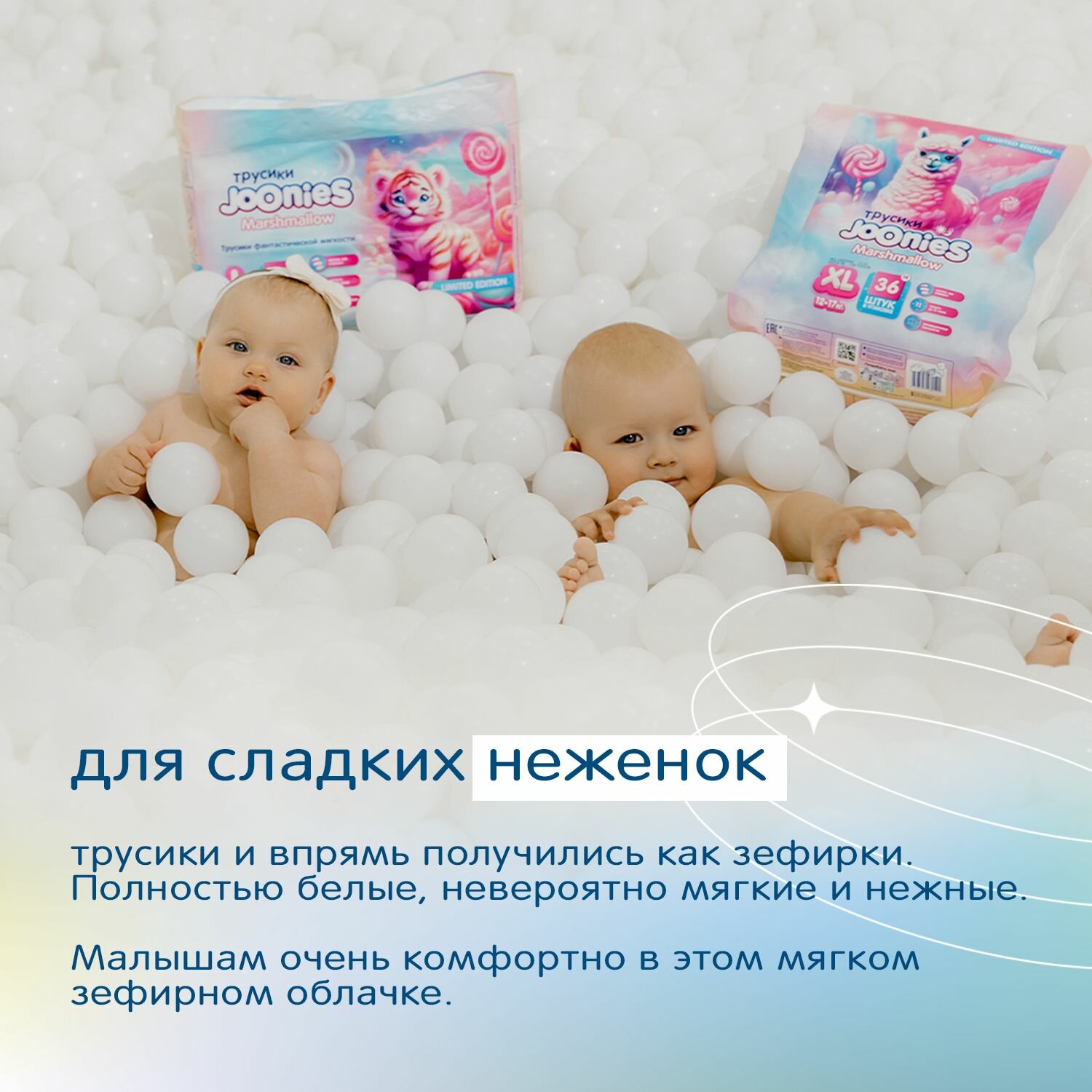 Подгузники-трусики для детей Marshmallow Joonies/Джунис 12-17кг 36шт р.XL Quanzhou JunJunSanitary - фото №18