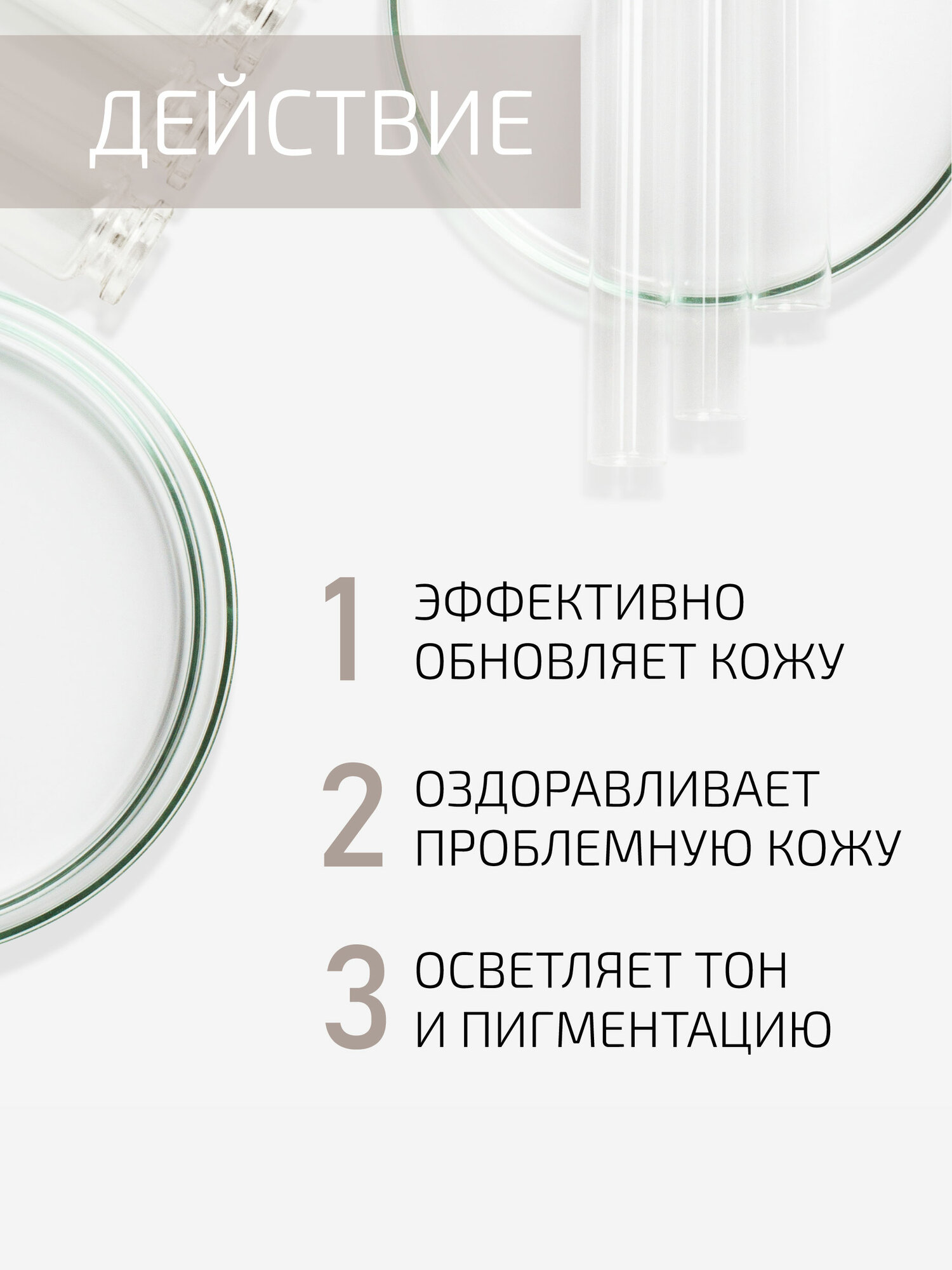Пилинг Джесснера 10% + Нейтрализатор BTpeel — фото 1