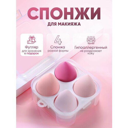 Спонж для макияжа для лица спонж яйцо для макияжа