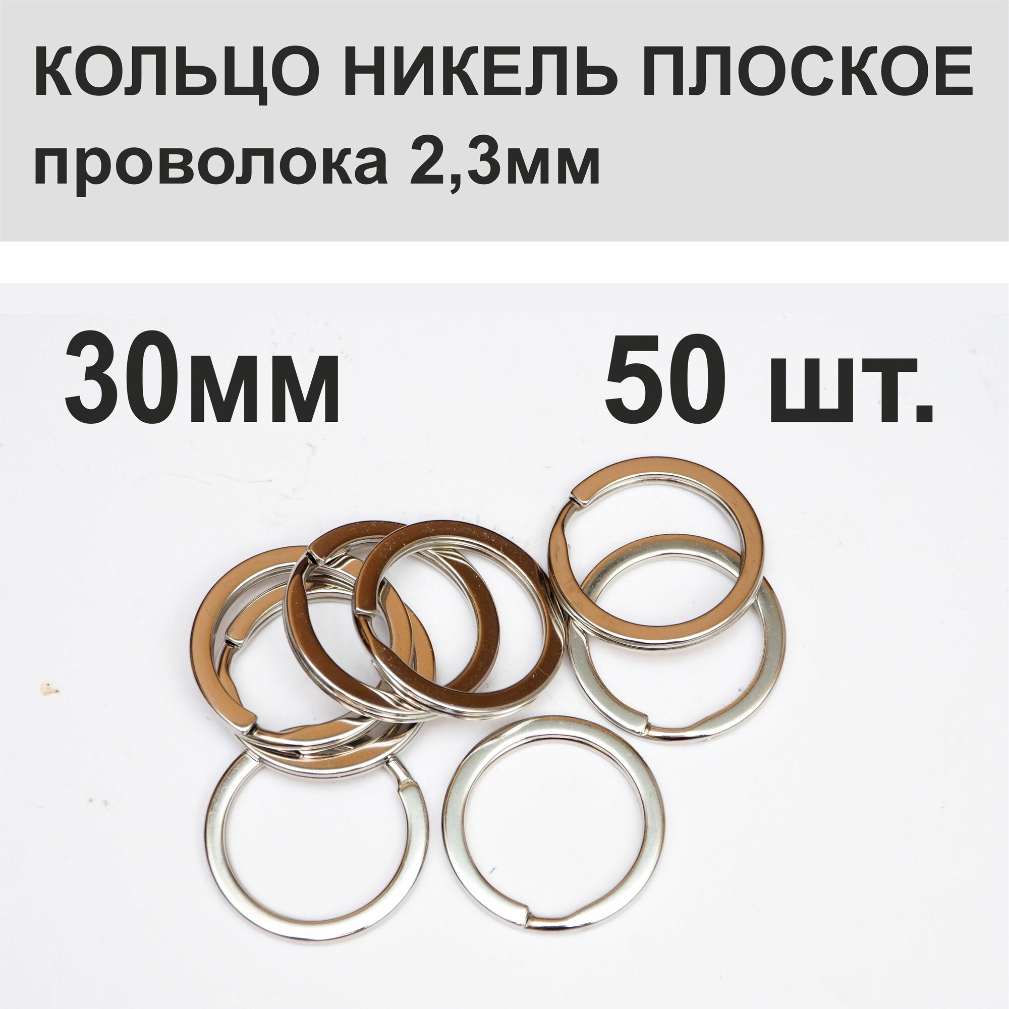 Бирка для ключей 