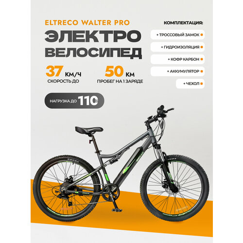 Электровелосипед Eltreco Walter PRO с чехлом 166830₽