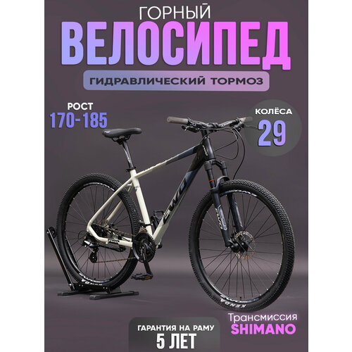 Велосипед горный МТВ EWO Scout 29 серо-черный алюминиевая рама двойные обода дисковый гидр тормоз скрытая проводка 3600000₽