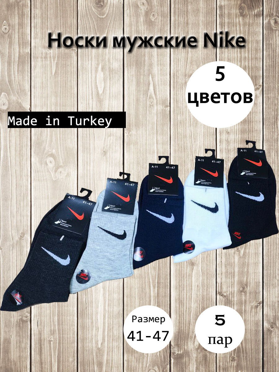 Носки NIKE