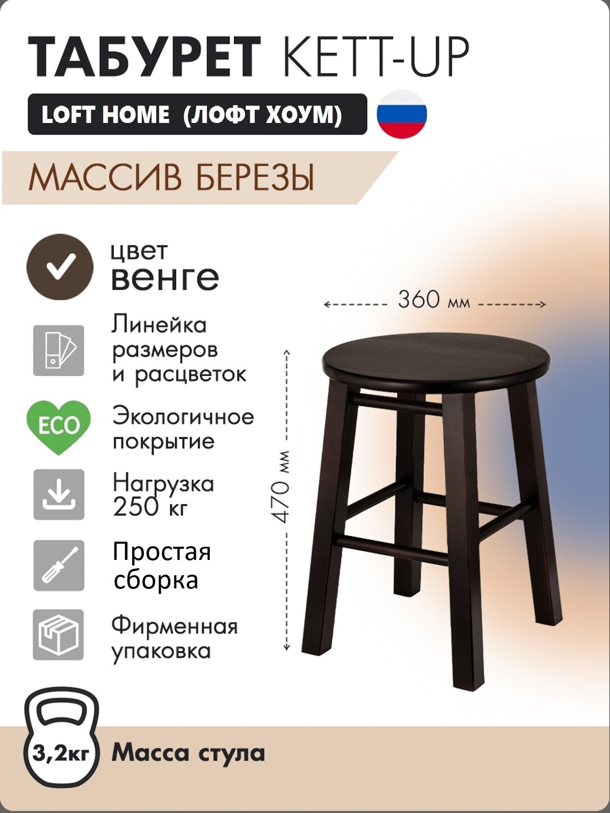 Табурет KETT-UP LOFT HOME деревянный, KU337.2, сиденье круглое, венге