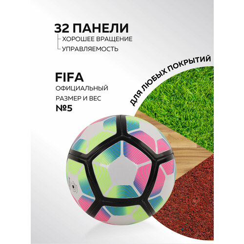 Футбольный мяч START UP E5126/12, размер 5