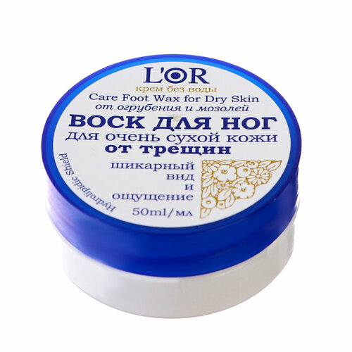 Воск для ног LOr для очень сухой кожи от трещин 50 мл комплект из 4 шт 1545₽