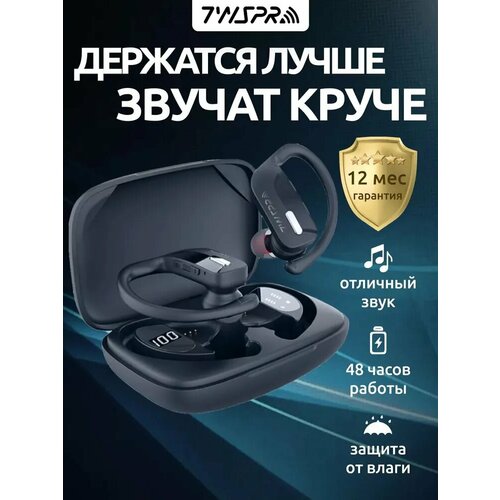 Наушники беспроводные спортивные с микрофоном TWSPro T17 193500₽