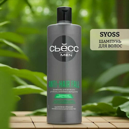 Шампунь для волос склонных к выпадению MEN Anti-Hair Fall шампунь для волос syoss anti hair fall 450 мл