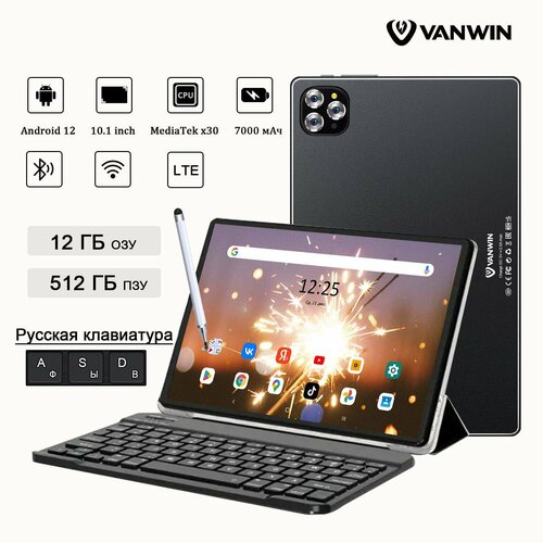 10.1 Планшет VANWIN Pad V62(2024), 12/512ГБ, Wi-Fi, Android 12, Черный 10 1 дюймовый планшет android google play ноутбук 7 85 мач wps офисная версия глобальная версия wifi android 11 12 гб 8800 гб mate pad мини компьютер