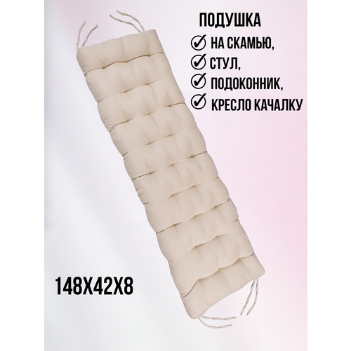 фото Подушка для скамьи 148х42х8 с тафтингом, иск. замша, бежевый бельвита
