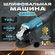 Болгарка сетевая 9558HN УШМ 840 Вт 125 мм 11000 об/мин с регулиро...