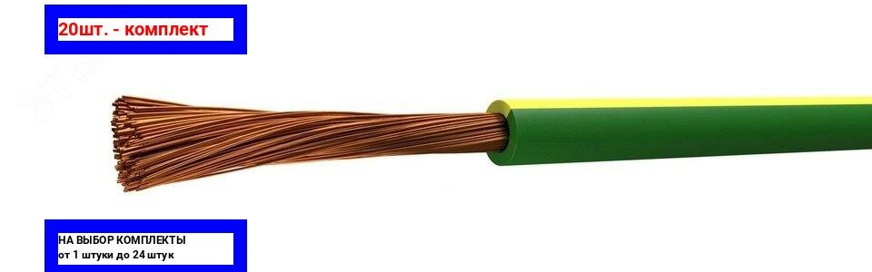 фото Провод установочный ПуГВнг(А)-LS 100м Prysmian ГОСТ