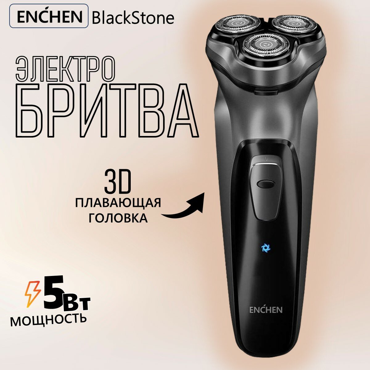 Электробритва мужская для лица Enchen BlackStone серая суббренд Xiaomi
